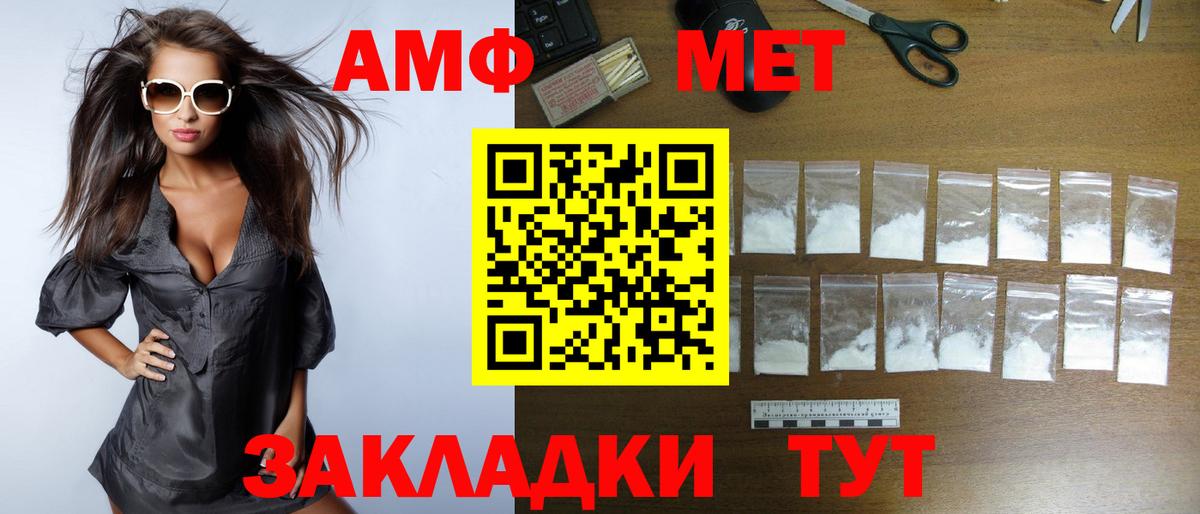 Амфетамин 98% Муром