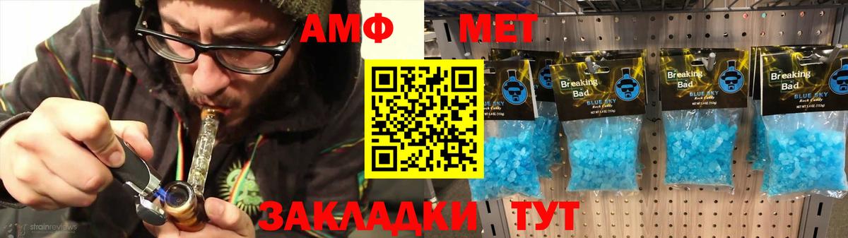 Амфетамин Premium  АМФЕТАМИН  блэк спрут зеркало  Вход с VPN  Муром 