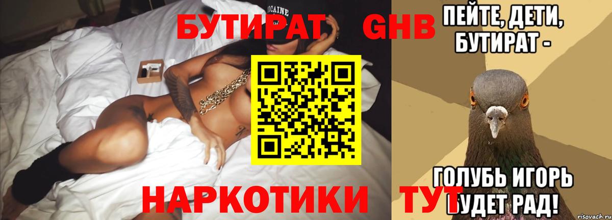 БУТИРАТ  БУТИРАТ оксана  Вход с VPN  Муром 