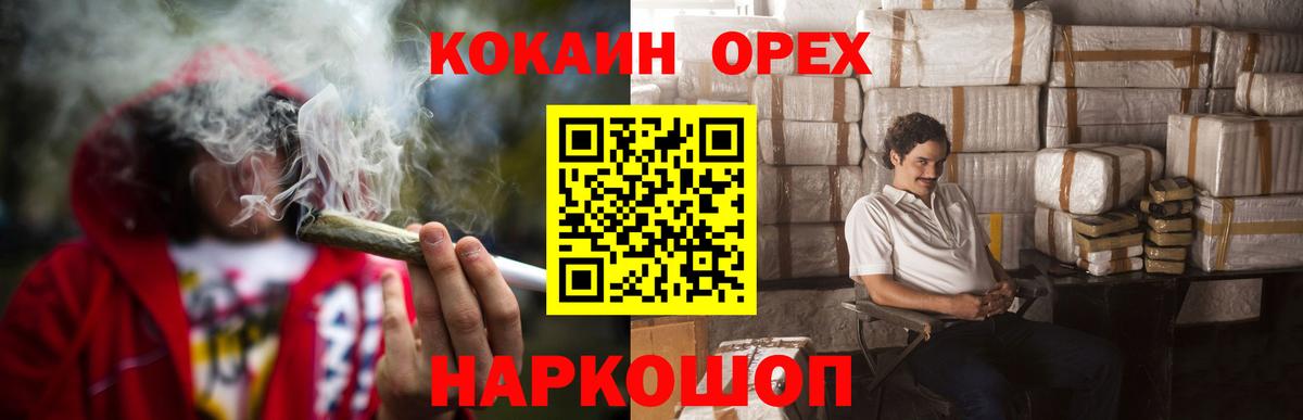 Кокаин  Вход с VPN  Муром  Кокаин 97% 