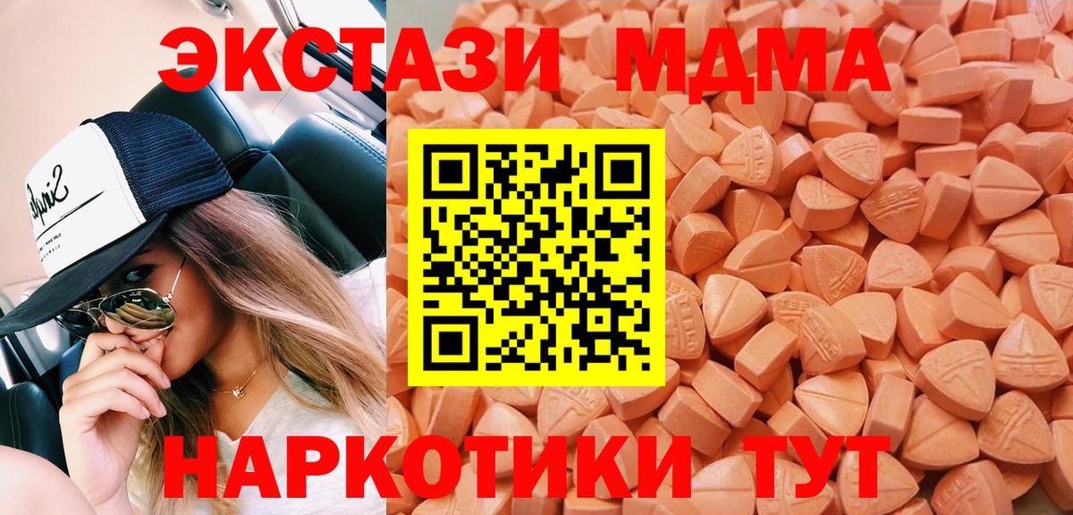 Муром  ЭКСТАЗИ Philipp Plein  Вход с VPN  Экстази таблы 