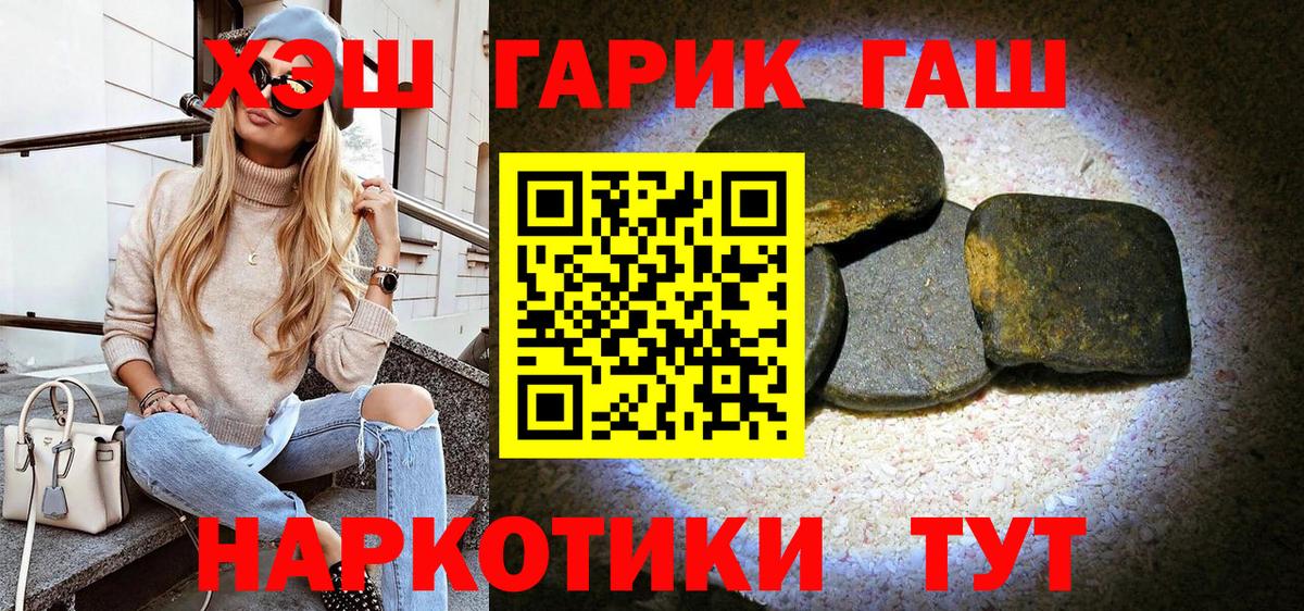 ГАШ хэш  Вход с VPN  ГАШИШ хэш  ГАШИШ  Муром 