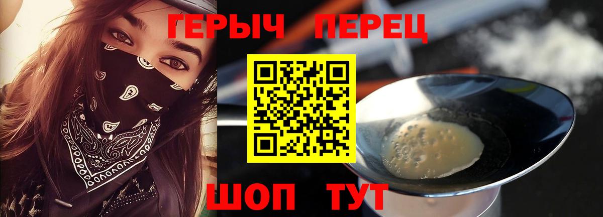 ГЕРОИН афганец Муром