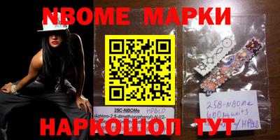 марки nbome Гусиноозёрск