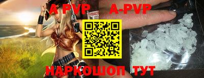 ALPHA-PVP Гусев