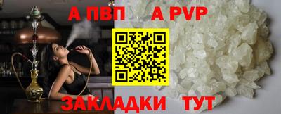 ALPHA-PVP Гусев