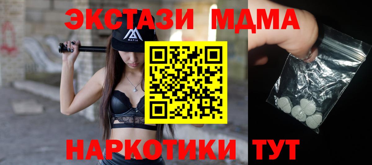 МДМА VHQ  MDMA  Вход с VPN  Муром  MDMA VHQ 