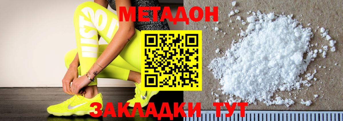 Муром  МЕТАДОН мёд  площадка официальный сайт  Вход с VPN  МЕТАДОН мёд 