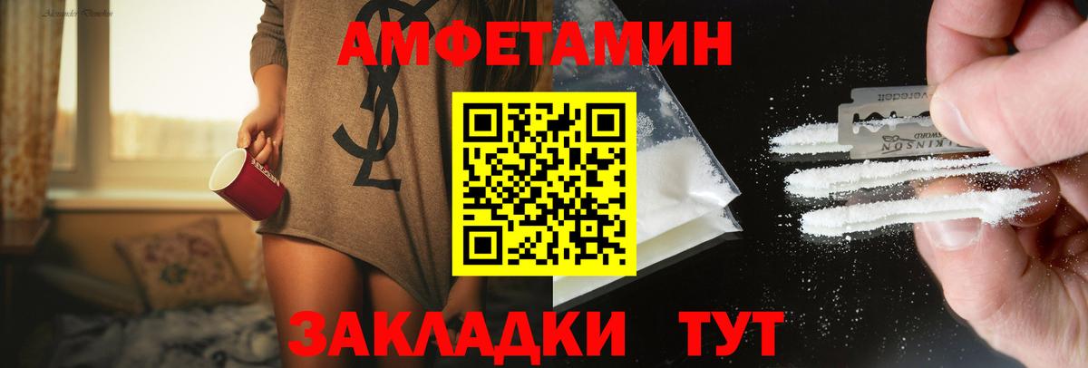 МЕТАМФЕТАМИН витя Муром