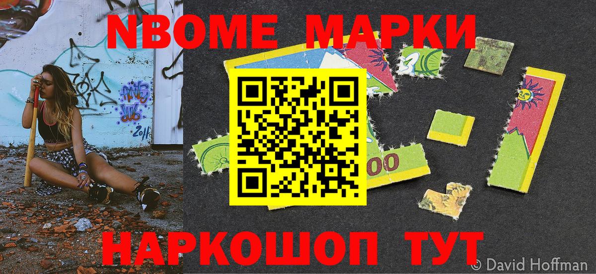 Наркотические марки 1,8мг  Наркотические марки 1,8мг  Вход с VPN  Муром 