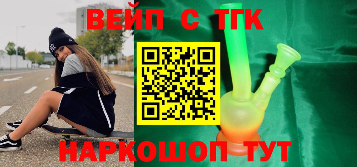 ТГК Wax  Вход с VPN  Муром  ТГК THC oil 