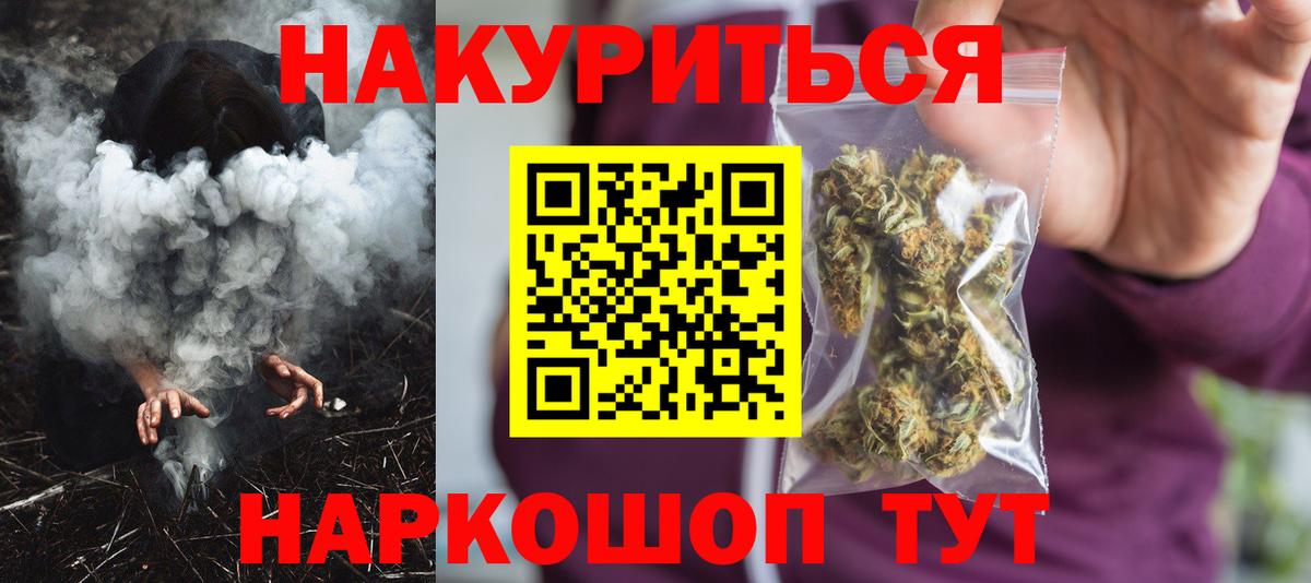Бошки Шишки VHQ  Вход с VPN  Муром  Бошки марихуана White Widow  Конопля планчик 